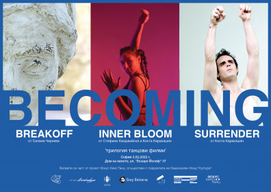 The Bulgarian Dance Film Trilogy "BECOMING" With a Premiere This February